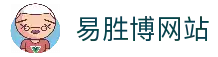 易胜博 - YSB官方网站 - 易胜博首页